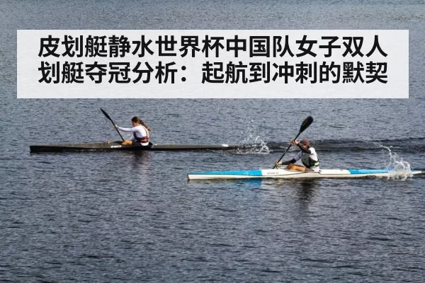 kayak sprint race