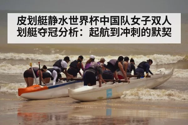 double canoe paddling team