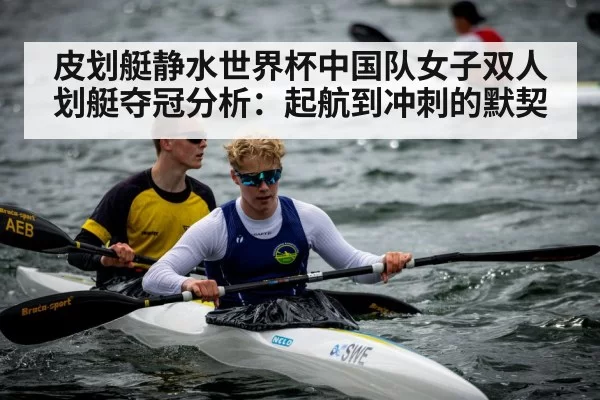 kayak athlete training focus